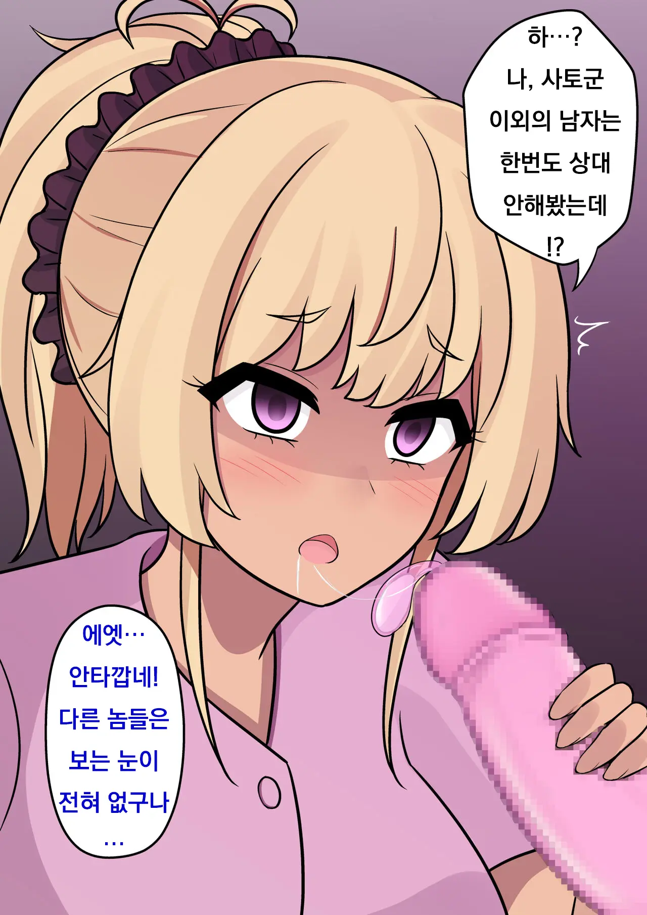 Danjoi 1:39 No Heikou Sekai Wa Omoi No Hoka Futsuu Ijou Hen | 남녀비 1:39의 평행세계는 의외로 평범 -이상편-